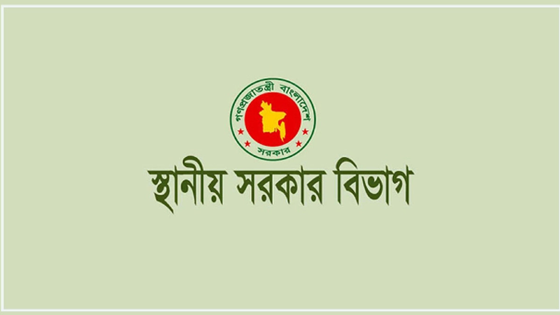চুয়াডাঙ্গার ১০ ইউনিয়ন পরিষদে প্রশাসক নিয়োগi