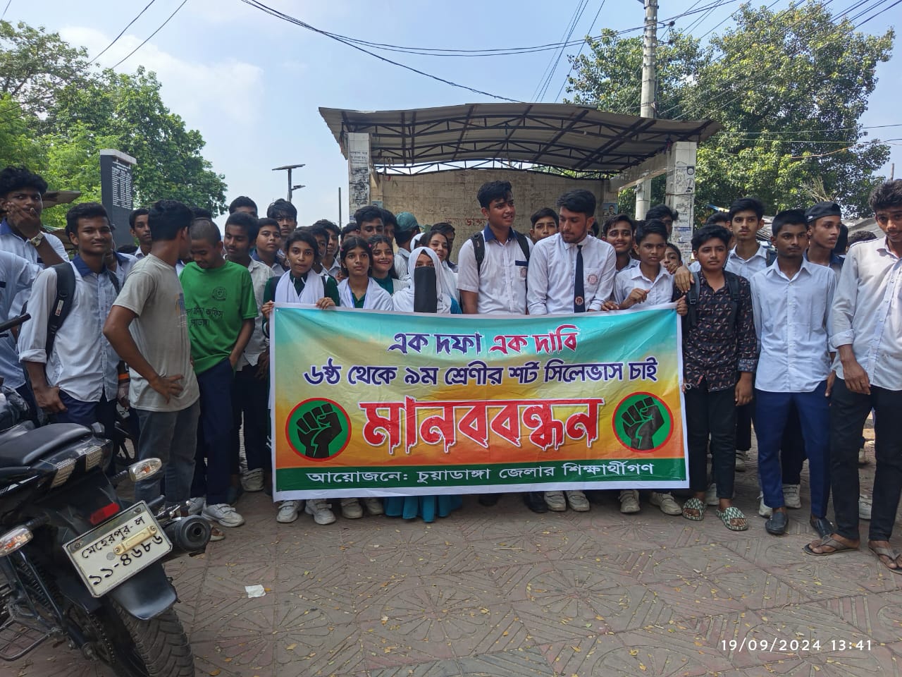 বার্ষিক পরীক্ষার সিলেবাস সংক্ষিপ্ত করার দাবি