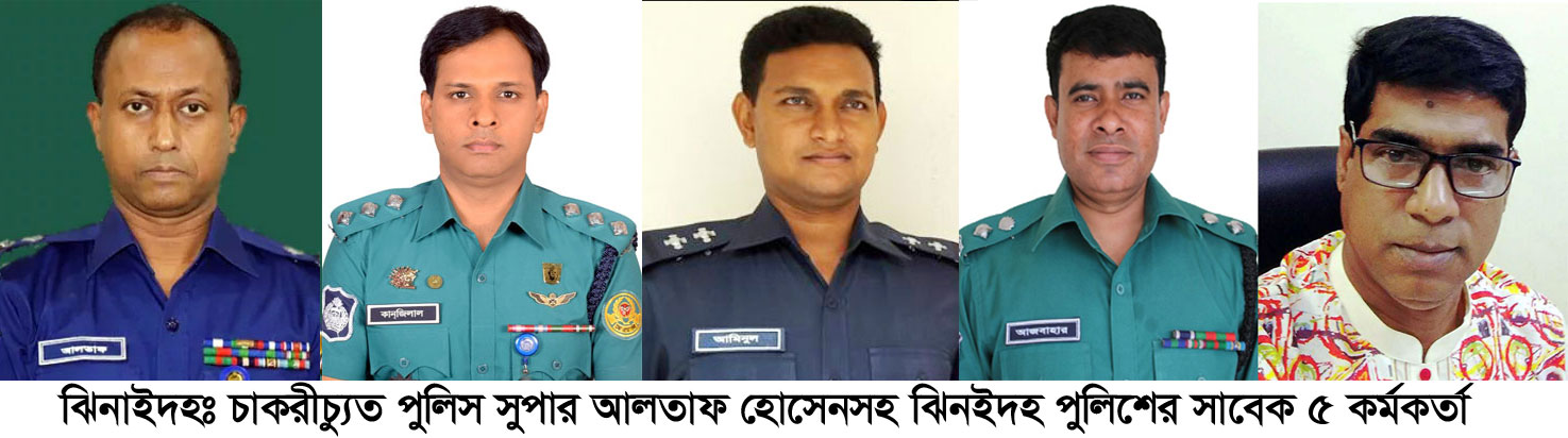ঝিনাইদহে ২০১৩-২০১৬ সাল পর্যন্ত ৩০ জনকে বিচারবহির্ভূত হত্যা