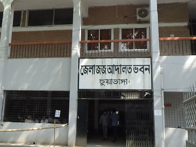 চুয়াডাঙ্গা জেলা ও দায়রা জজ আদালতের চার পদে নিয়োগ পরীক্ষা স্থগিত