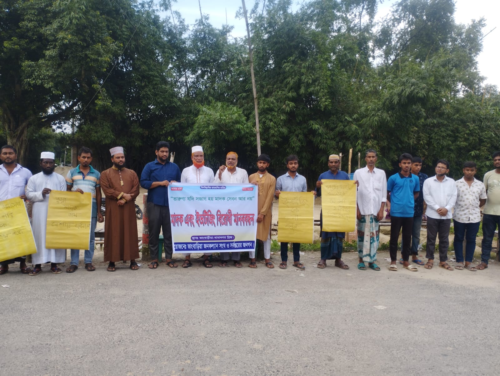 ভাংবাড়ীয়ায় ইভটিজিংয়ের বিরুদ্ধে মানববন্ধন