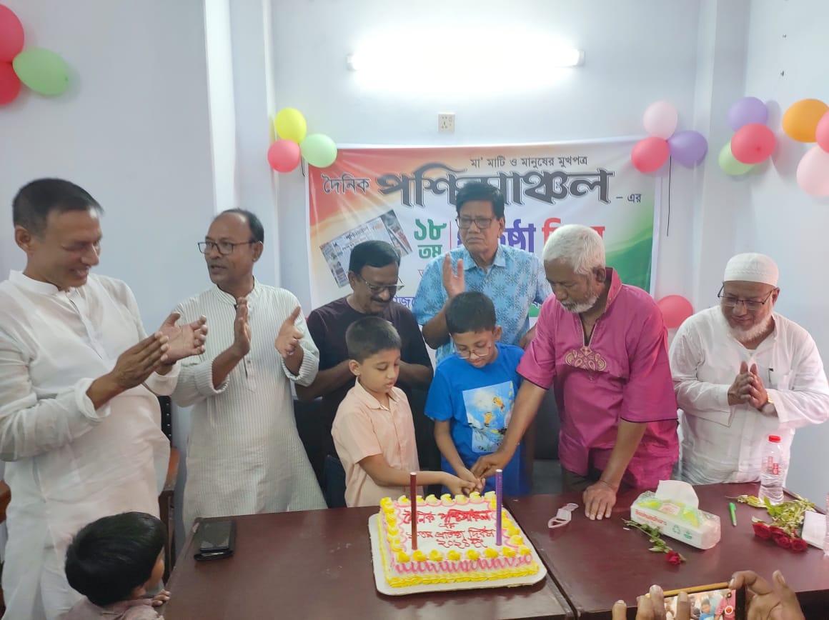 দৈনিক পশ্চিমাঞ্চল পত্রিকার প্রতিষ্ঠাবার্ষিকী উদ্যাপন