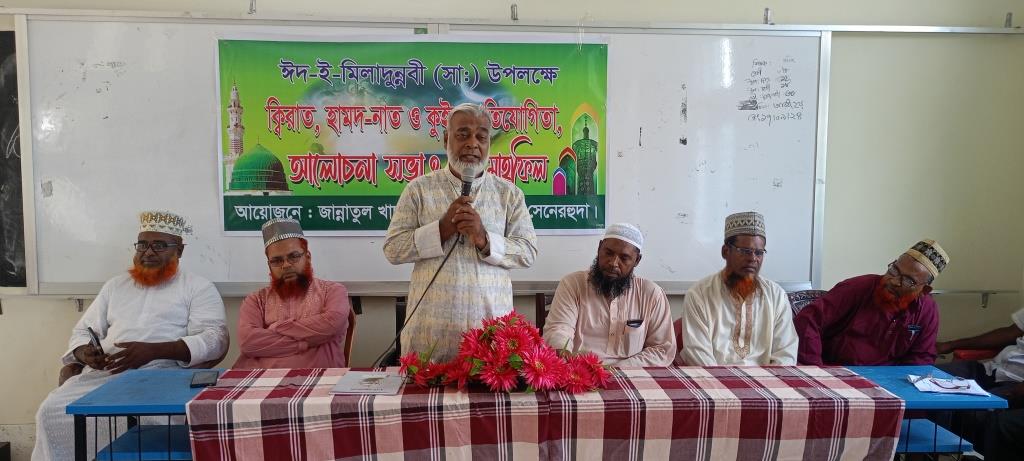 সেনেরহুদা দাখিল মাদ্রাসায় ঈদে মিলাদুন্নবী (সা.) উপলক্ষে হামদ-নাত প্রতিযোগিতা ও পুরস্কার বিতরণ