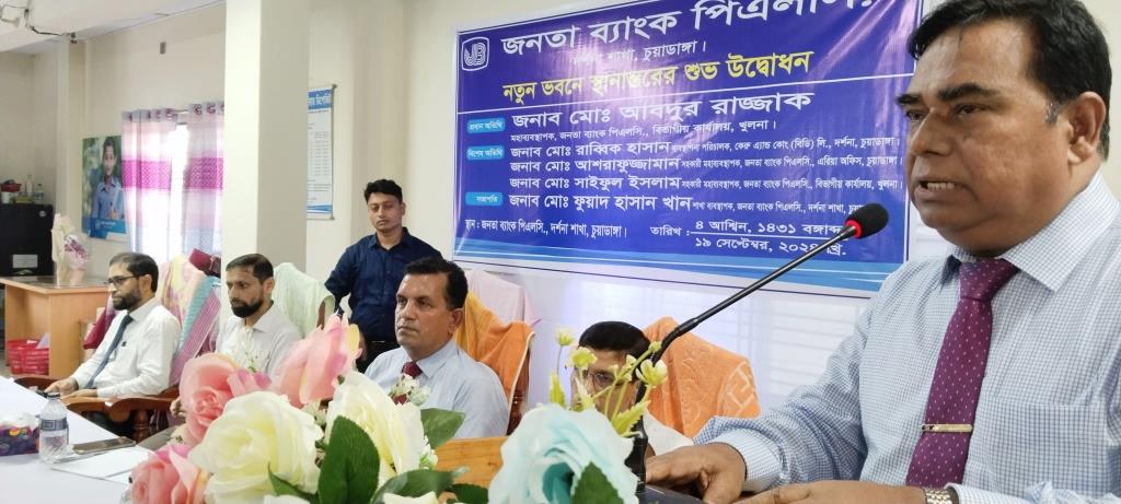 দর্শনায় নতুন অফিসে জনতা ব্যাংক স্থানান্তর