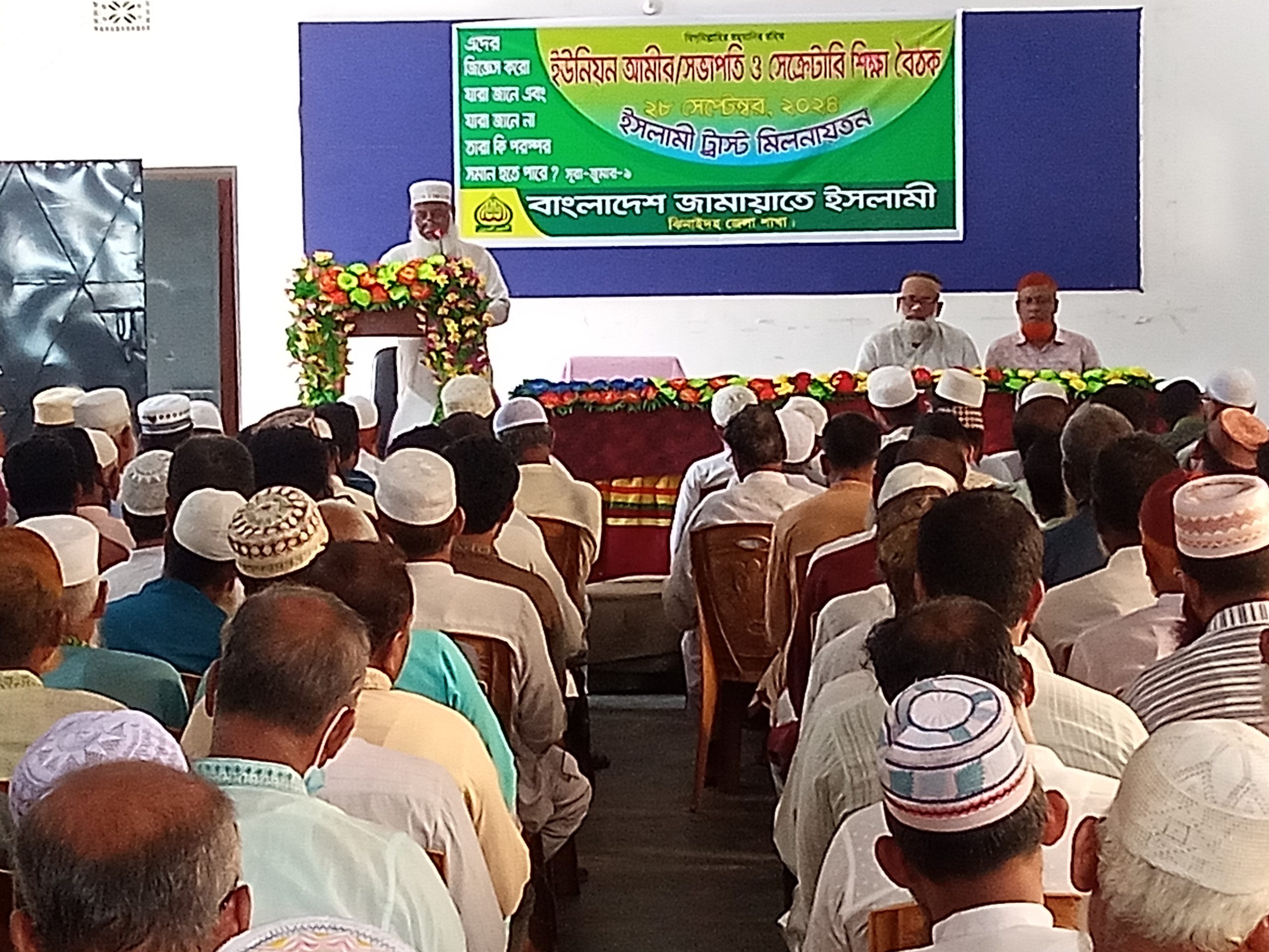 ঝিনাইদহে জামায়াতে ইসলামীর শিক্ষা বৈঠক অনুষ্ঠিত