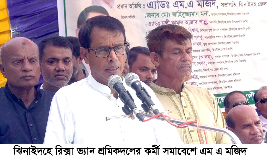 রিকশা-ভ্যান শ্রমিক দলের কর্মী সমাবেশ