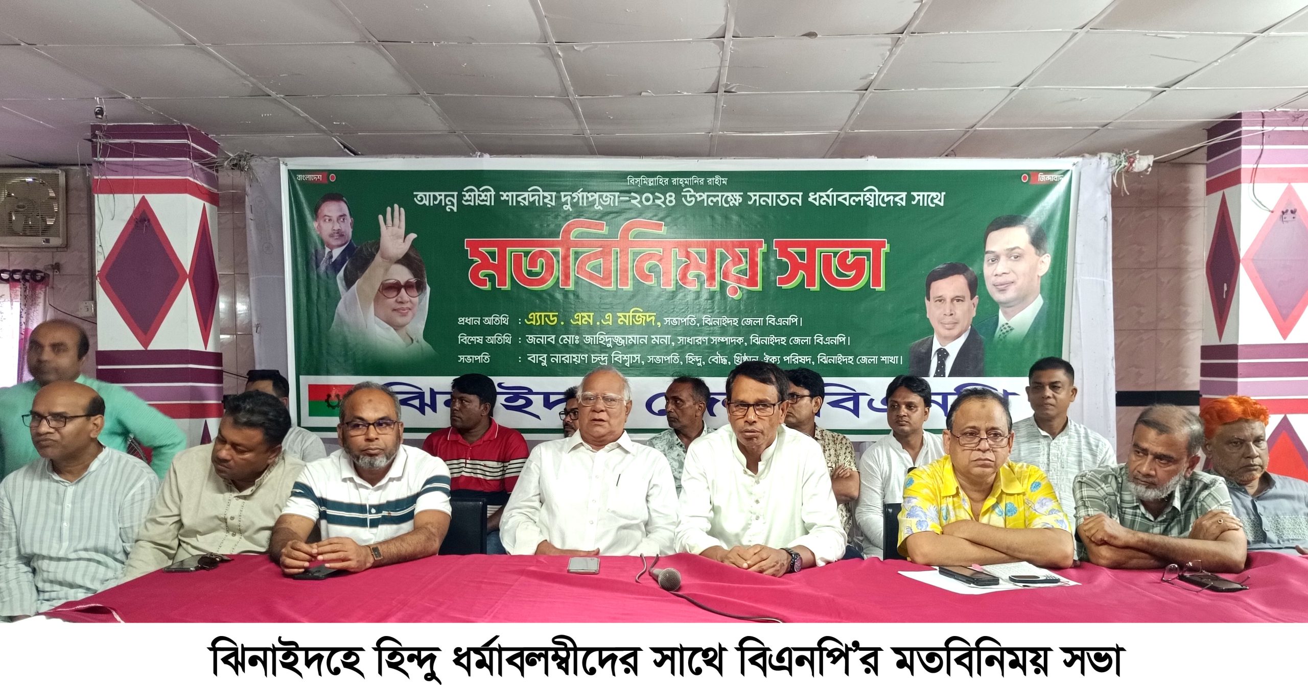 ঝিনাইদহে সনাতন ধর্মাবলম্বীদের সঙ্গে বিএনপির মতবিনিময়
