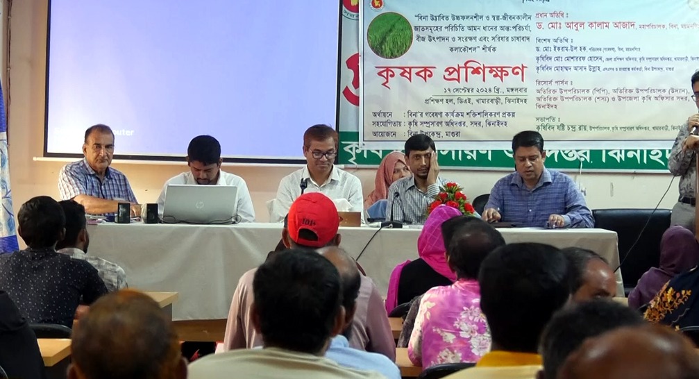ঝিনাইদহে কৃষক প্রশিক্ষণ অনুষ্ঠিত