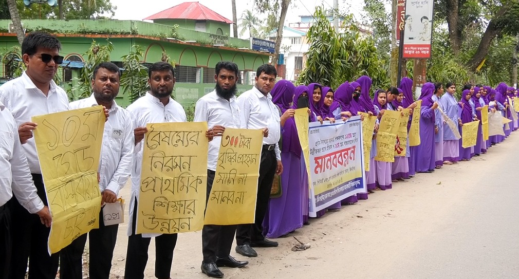 ঝিনাইদহে প্রাথমিক সহকারী শিক্ষকদের মানববন্ধন