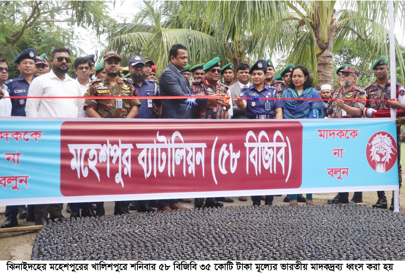 মহেশপুরে ৩৫ কোটি টাকার মাদকদ্রব্য ধ্বংস