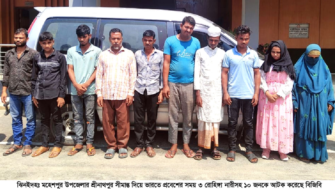 দুই দিনে ৬ রোহিঙ্গা নারীসহ আটক ২৭