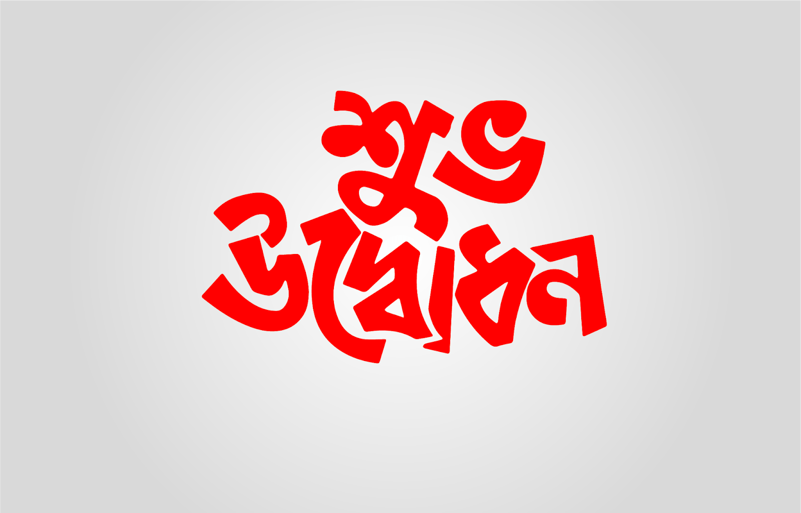 আলমডাঙ্গায় লাইলা কনভেনশন হলের উদ্বোধন