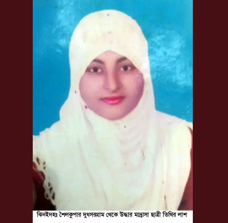 ফোনকল পেয়ে বাড়ি থেকে বের হন, মৃত্যু নিয়ে রহস্য