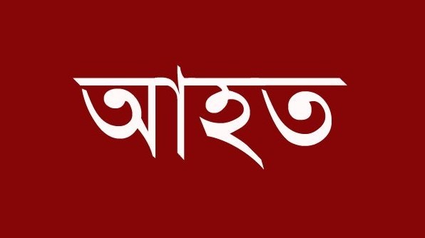 খাড়াগোদায় দুই পক্ষের মারামারিতে আহত ১০