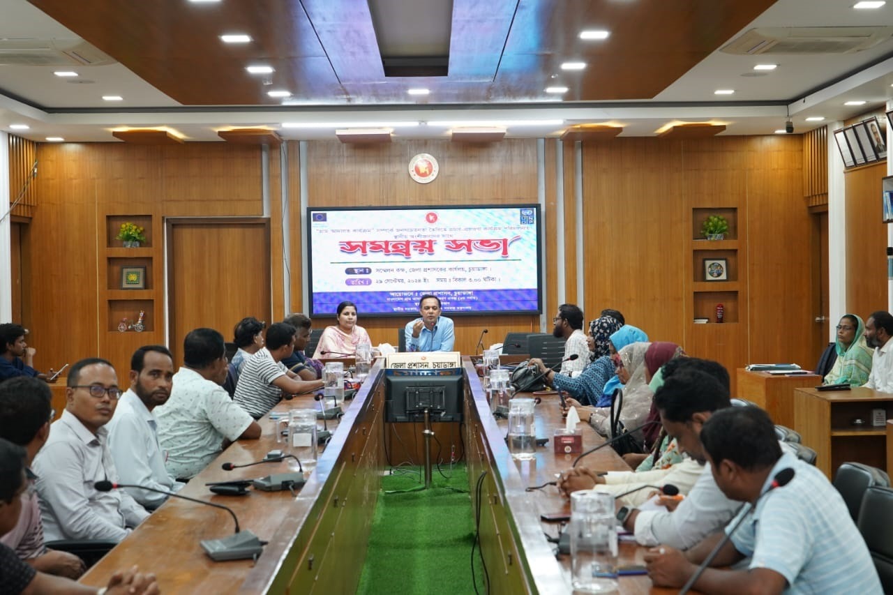 চুয়াডাঙ্গায় গ্রাম আদালত নিয়ে সমন্বয় সভায় জেলা প্রশাসক জহিরুল ইসলাম