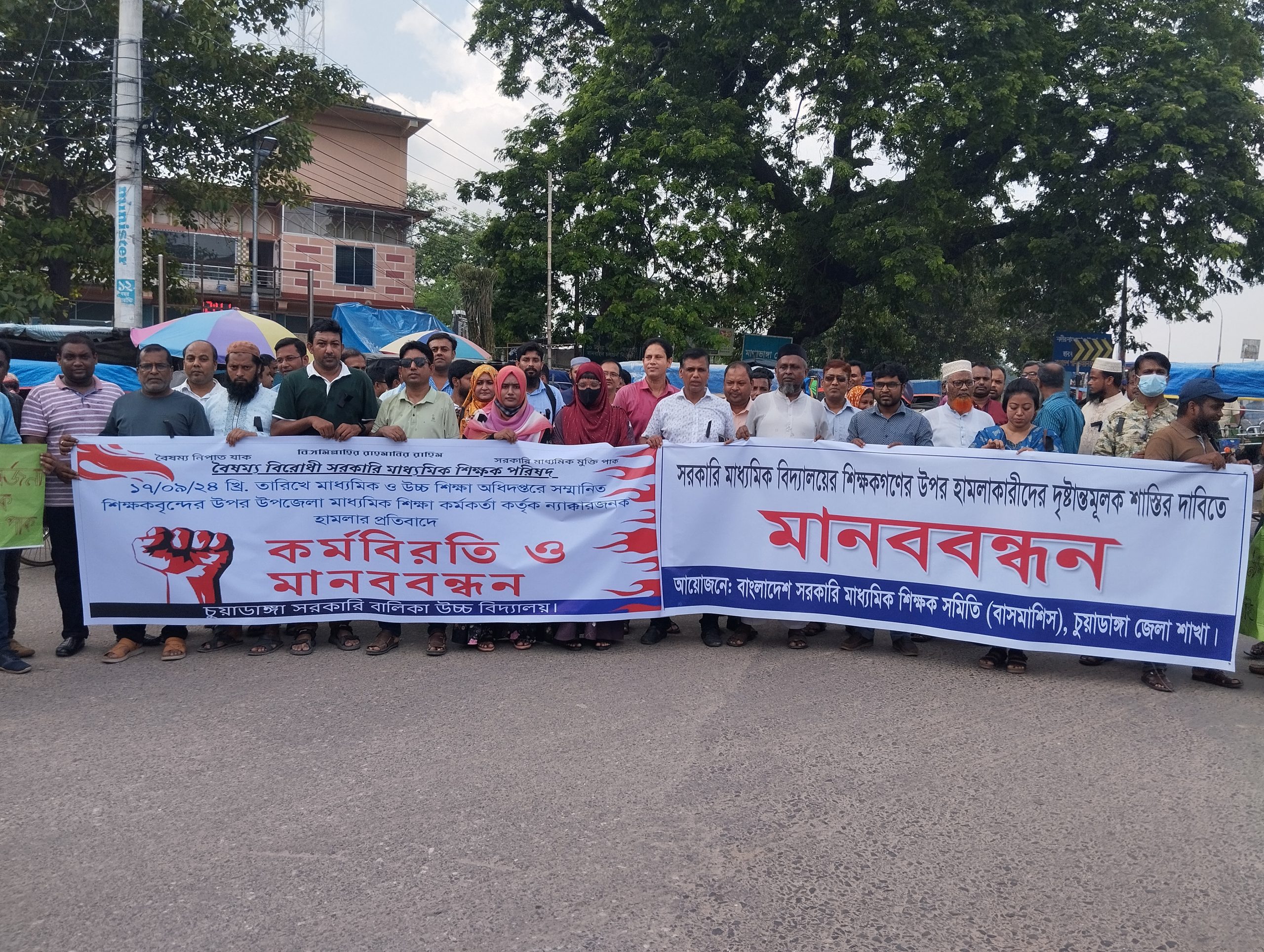 চুয়াডাঙ্গা ও মেহেরপুরে মানববন্ধন ও কর্মবিরতি