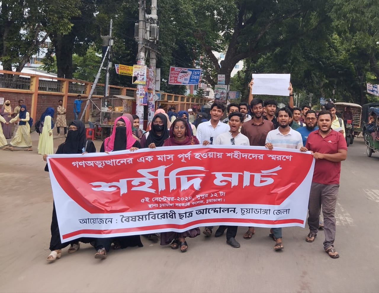 চুয়াডাঙ্গা, মেহেরপুর ও ঝিনাইদহে ‘শহীদি মার্চ’ পালন