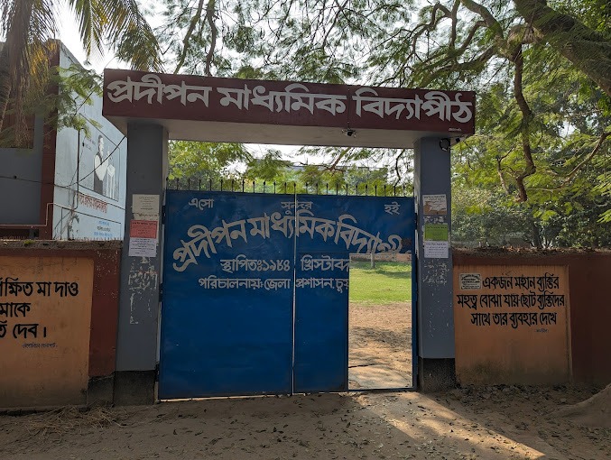 শিক্ষকদের তিন পক্ষের অভিযোগ-প্রতিবাদে পরিস্থিতি জটিল