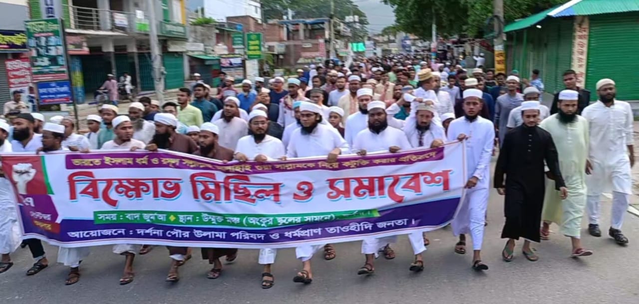 চুয়াডাঙ্গা ও মেহেরপুরের বিভিন্ন স্থানে ধর্মপ্রাণ মুসল্লিদের বিক্ষোভ মিছিল ও সমাবেশ