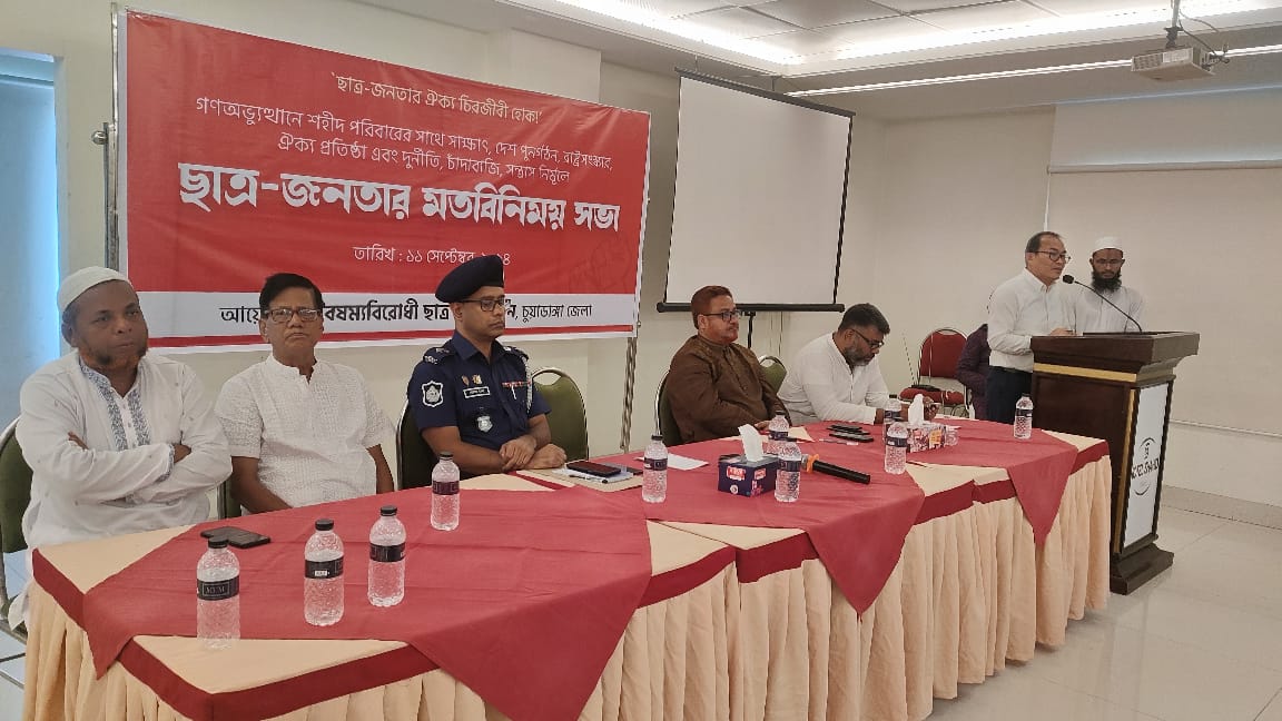 চুয়াডাঙ্গা ছাত্র-জনতা মৈত্রী সফরে বৈষম্যবিরোধী ছাত্র আন্দোলনের কেন্দ্রীয় সমন্বয়ক দল, দিনব্যাপী নানা কর্মসূচি পালন