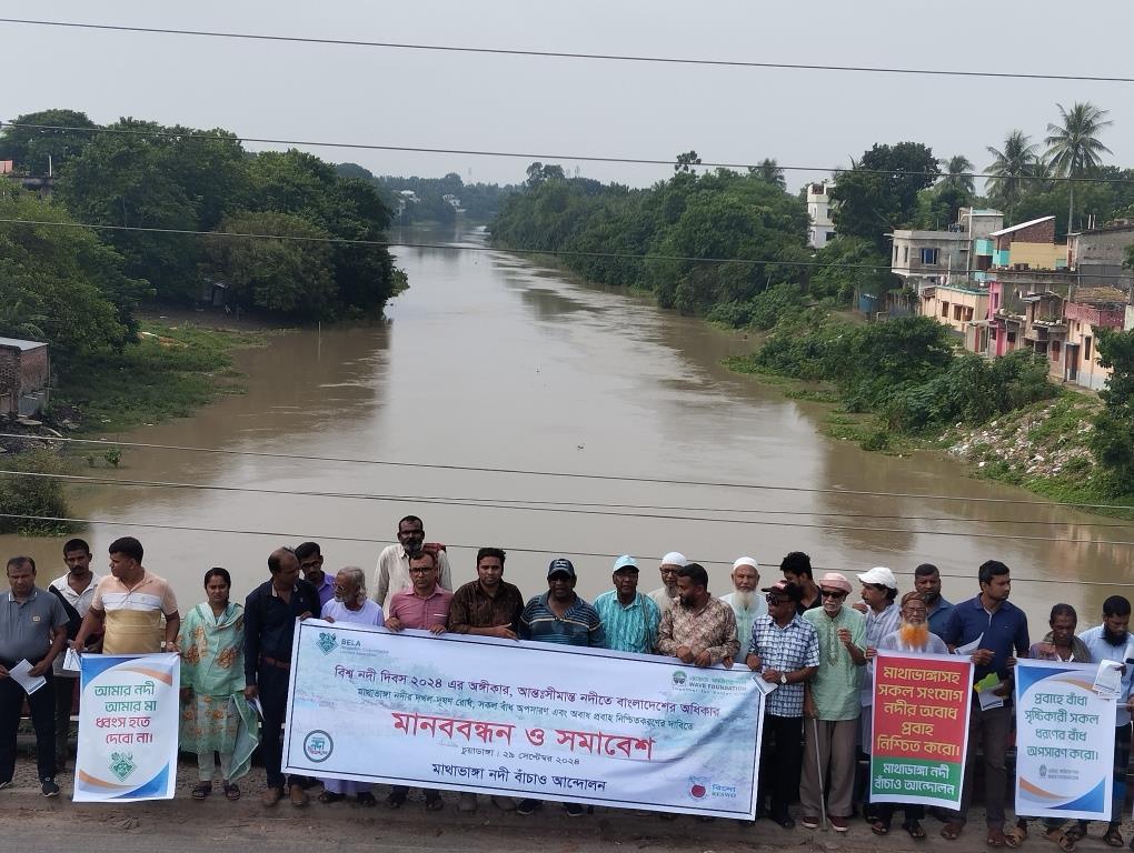 মাথাভাঙ্গা নদী বাঁচাতে সবাইকে এগিয়ে আসার আহ্বান