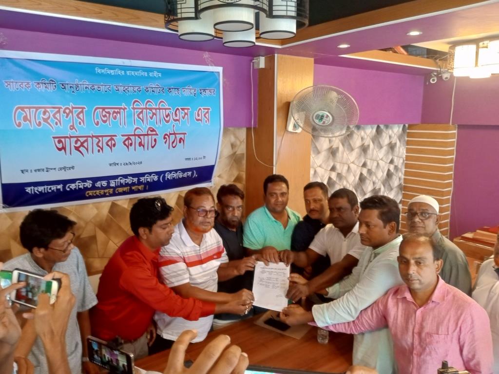 মেহেরপুরে বিসিডিএস-এর নতুন আহ্বায়ক কমিটি গঠন