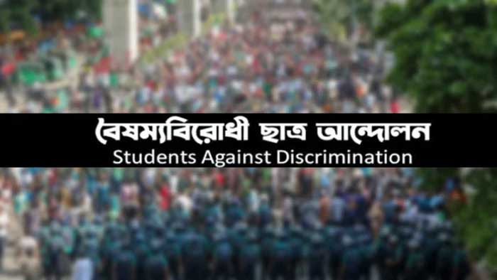 বৈষম্যবিরোধী ছাত্র আন্দোলনে নিহত শহিদের গল্প