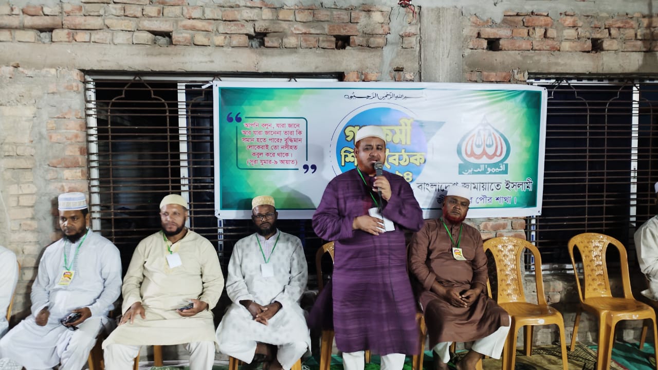 জীবননগরে জামায়াতের গণকর্মী শিক্ষাশিবিরে আমির রুহুল আমিন