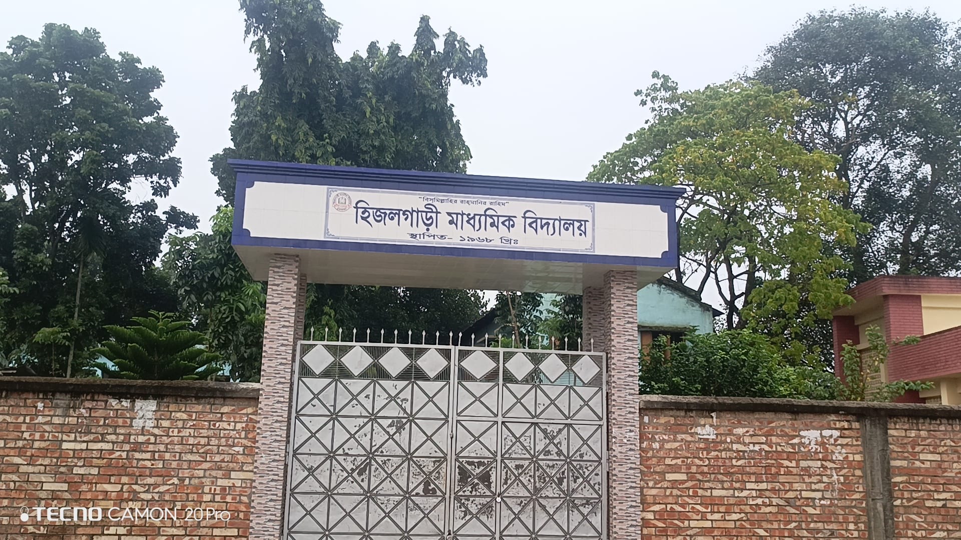 অভিযুক্ত শিক্ষকের বিচারের দাবিতে স্কুল ঘেরাও