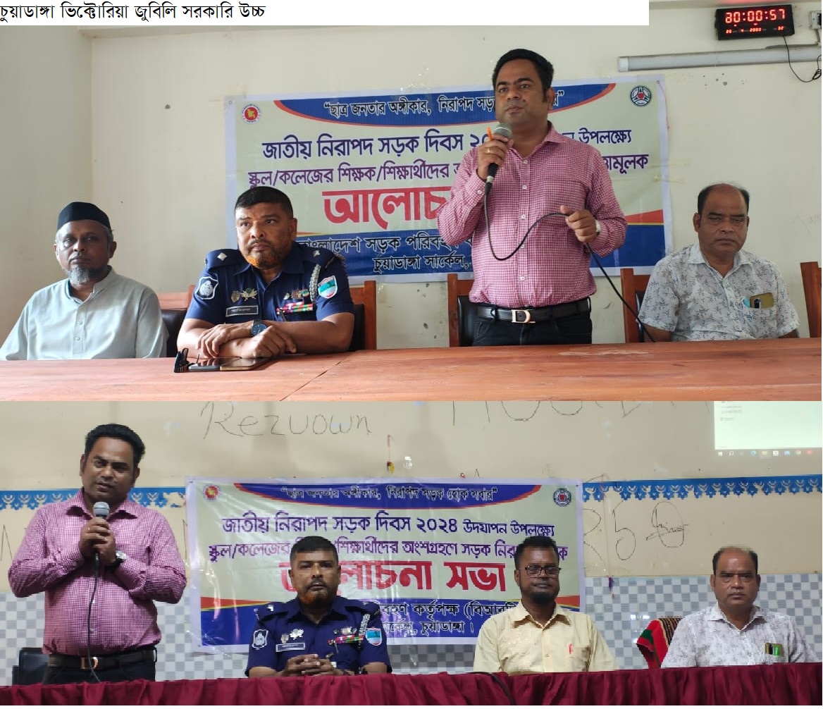 চুয়াডাঙ্গায় নিরাপদ সড়ক দিবসে প্রশিক্ষণ ও আলোচনা