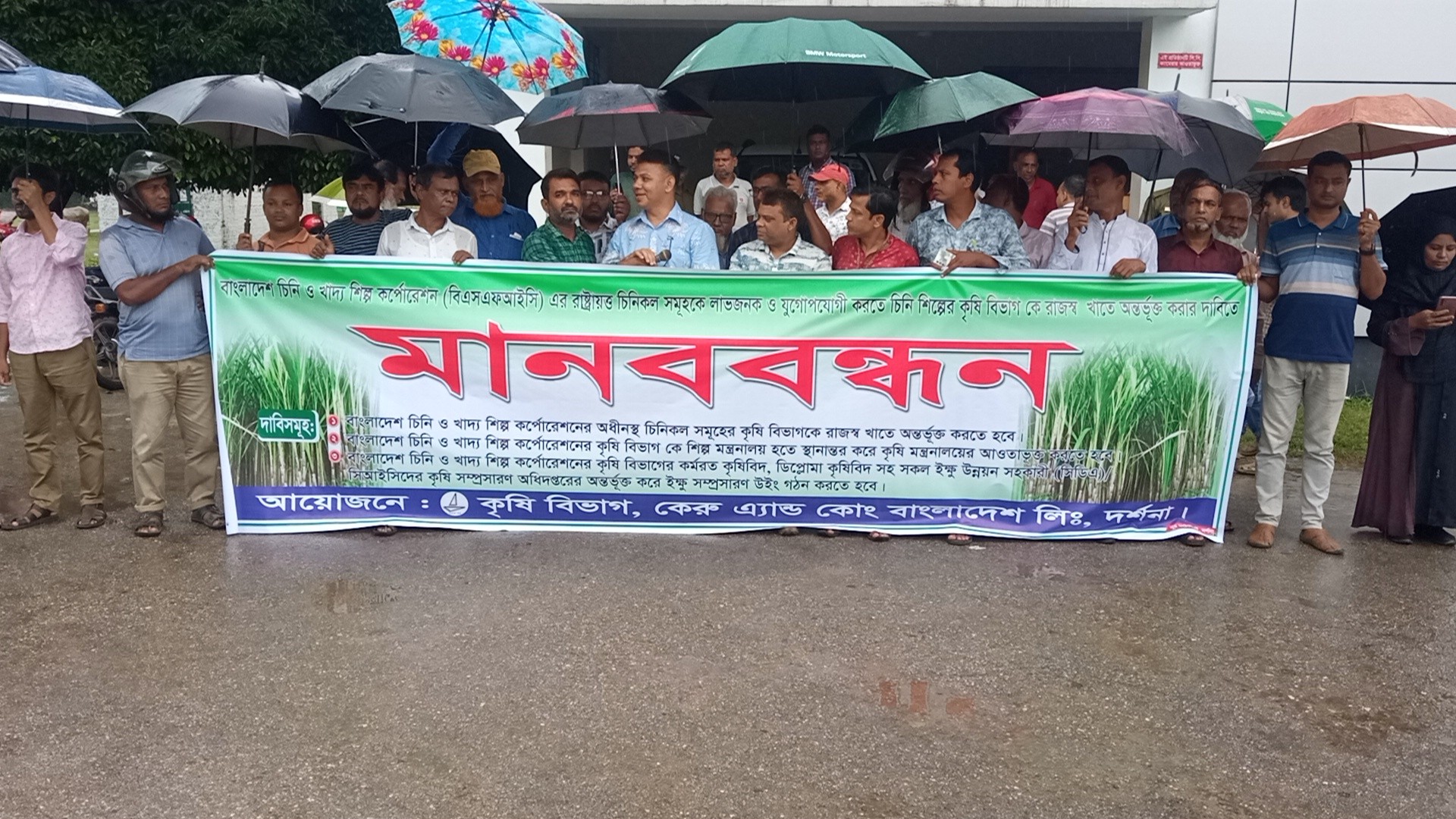 দর্শনা ও কালীগঞ্জে শ্রমিকদের মানববন্ধন