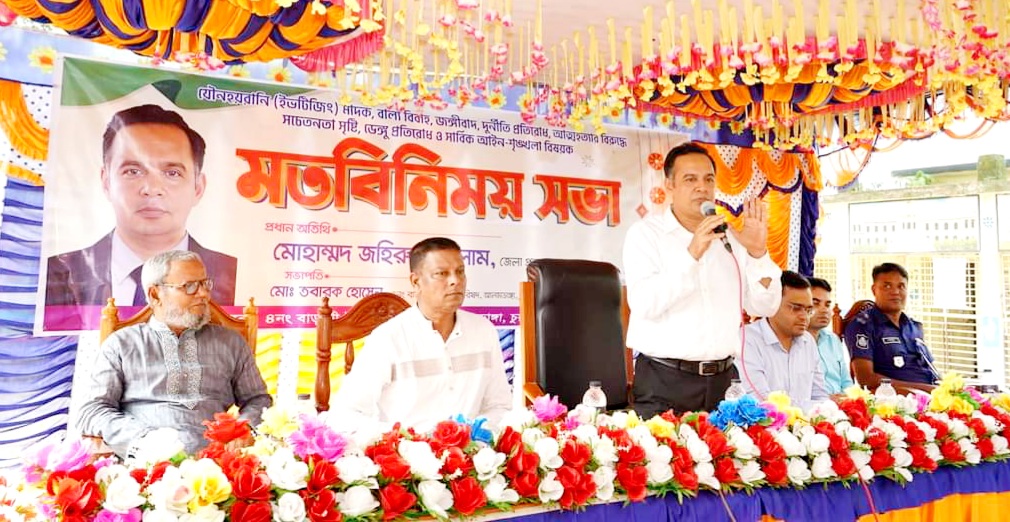 বাড়াদী ইউনিয়নে আইনশৃঙ্খলা বিষয়ক সভায় ডিসি জহিরুল ইসলাম