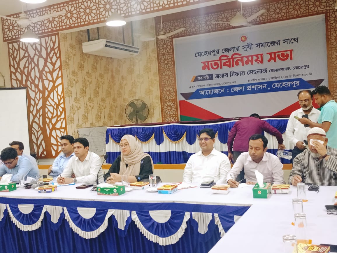 মেহেরপুরে সুধী সমাজের সাথে জেলা প্রশাসক সিফাত মেহনাজের মতবিনিময়