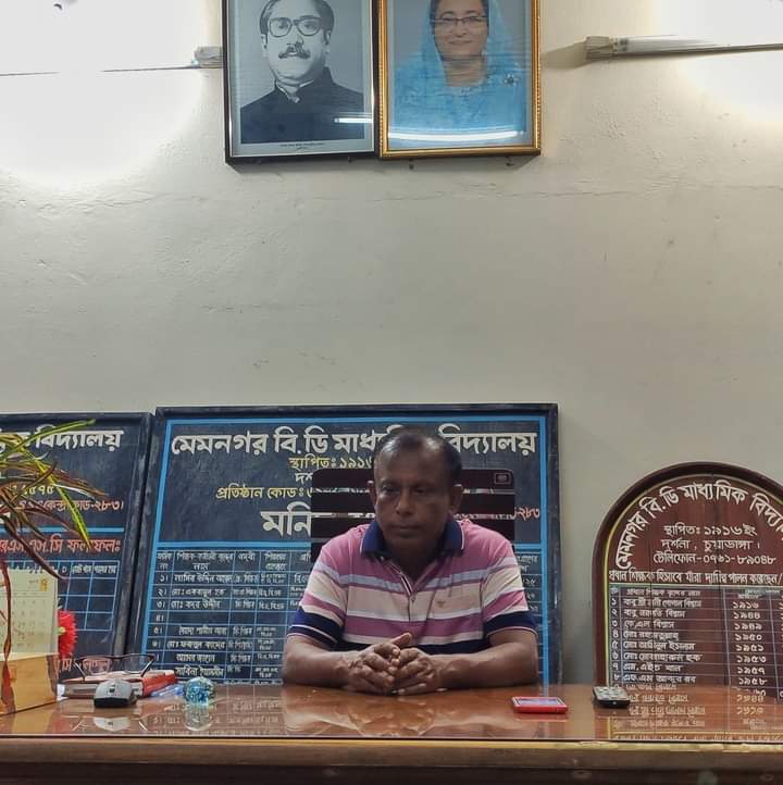 মেমনগর বিডি মাধ্যমিক বিদ্যালয়ের প্রধান শিক্ষকের বিরুদ্ধে অভিযোগ