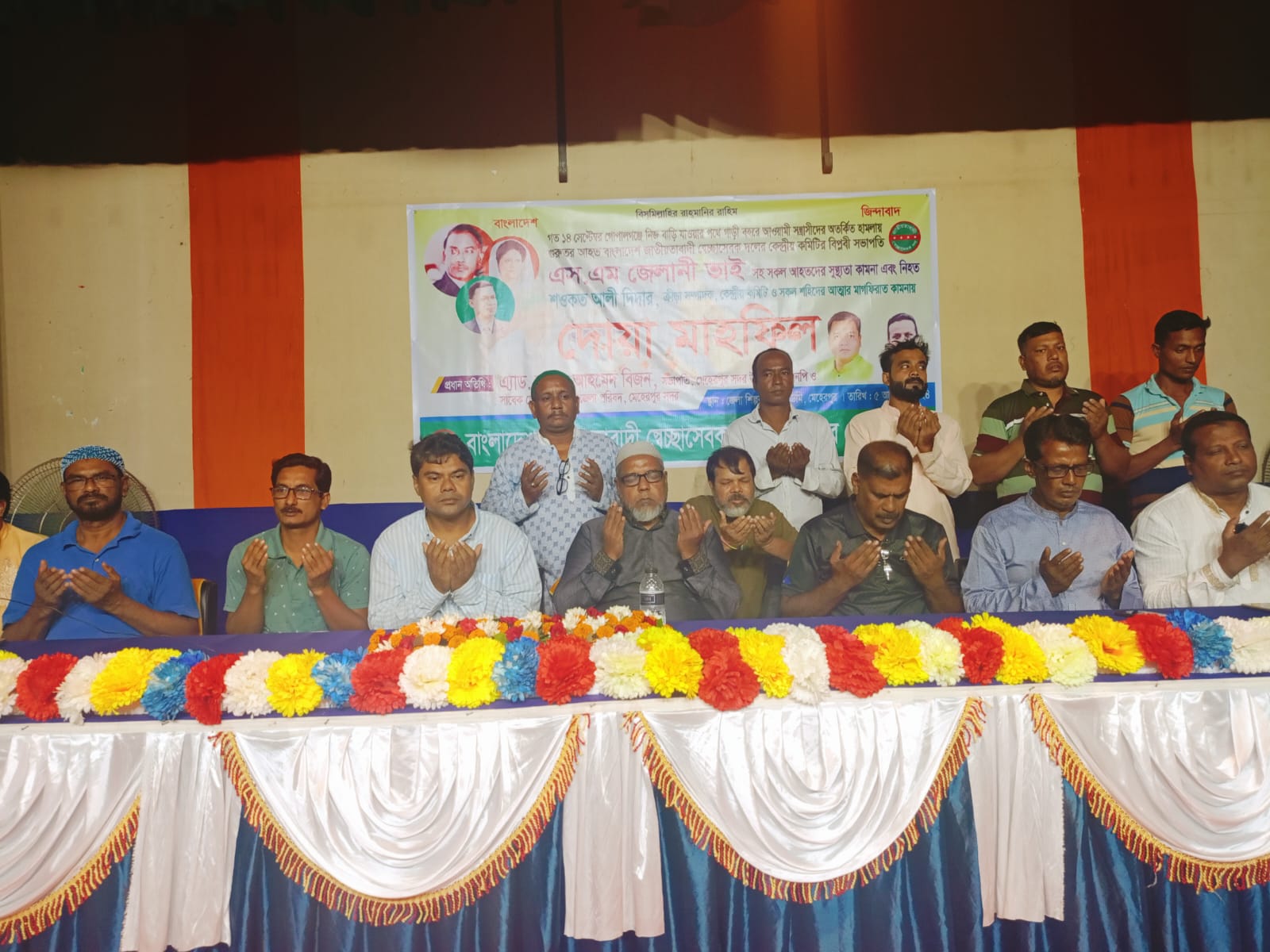 মেহেরপুরে স্বেচ্ছাসেবক দলের দোয়া মাহফিল