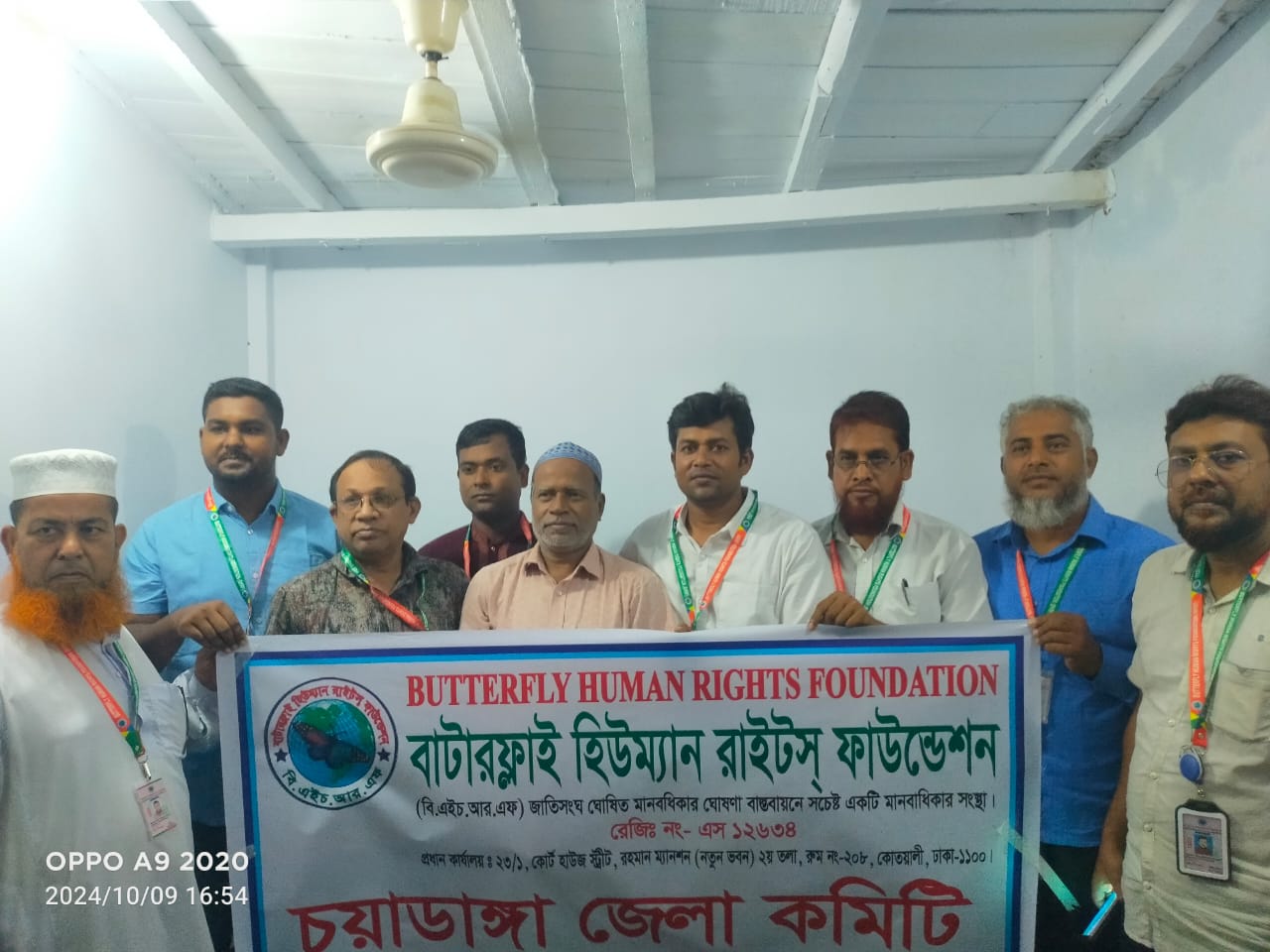 বাটারফ্লাই হিউম্যান রাইটস ফাউন্ডেশনের কমিটি গঠন