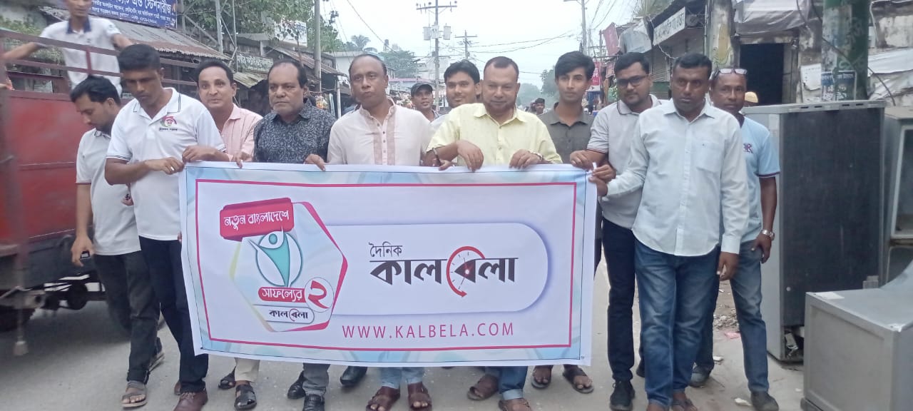 দামুড়হুদায় দৈনিক কালবেলার প্রতিষ্ঠাবার্ষিকী উদ্যাপন