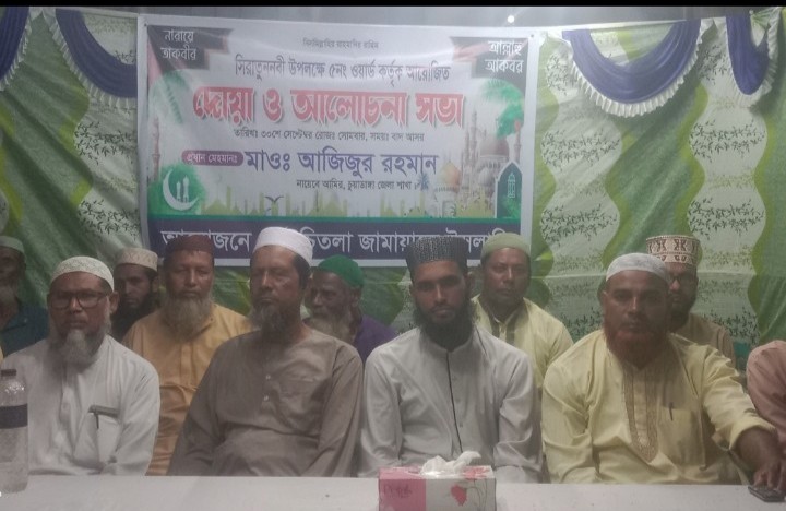 কুড়ুলগাছিতে জামায়াতের আলোচনা ও দোয়া