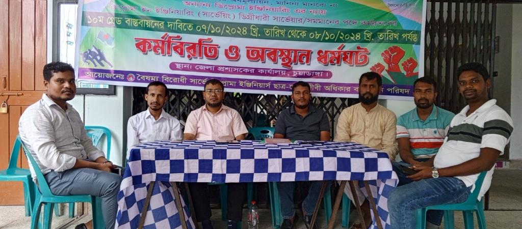 দশম গ্রেড বাস্তবায়ন না করলে কঠোর কর্মসূচির ঘোষণা<br>