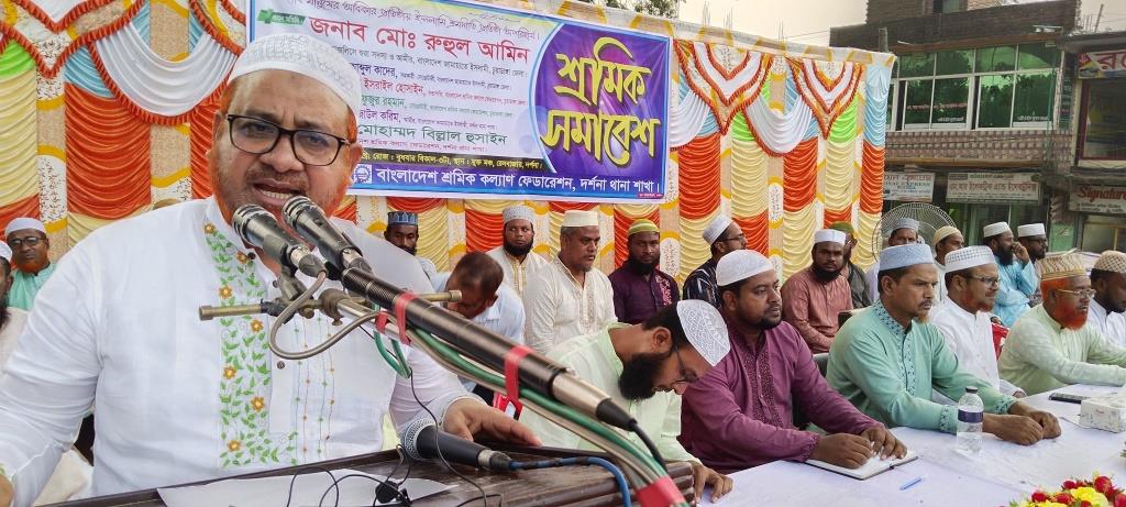 দর্শনায় শ্রমিক সমাবেশে জেলা জামায়াতের আমির অ্যাড. রুহুল আমিন
