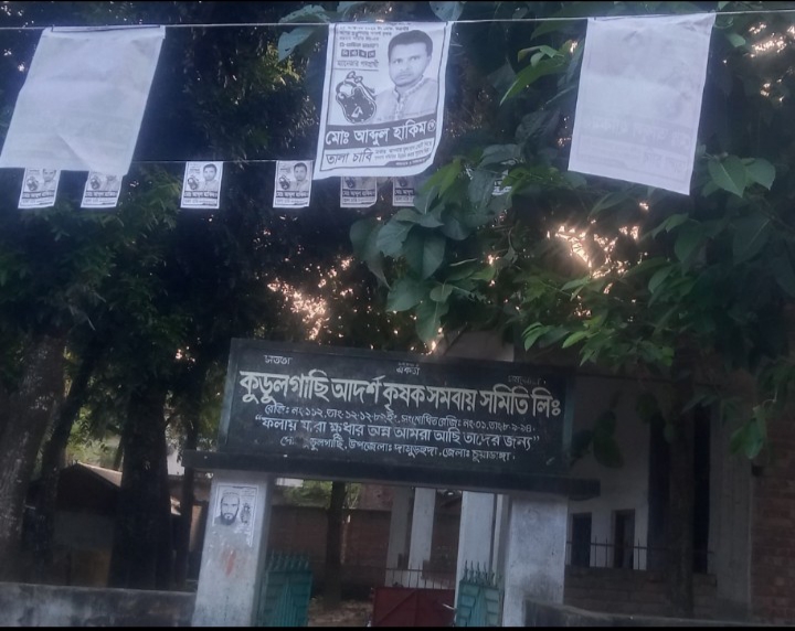 রাত পার হলেই কুড়ুলগাছি আদর্শ কৃষক সমবায় সমিতির নির্বাচন