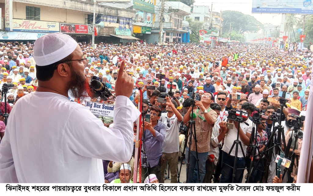 ঝিনাইদহে ইসলামী আন্দোলনের গণসমাবেশে চরমোনাই পীর