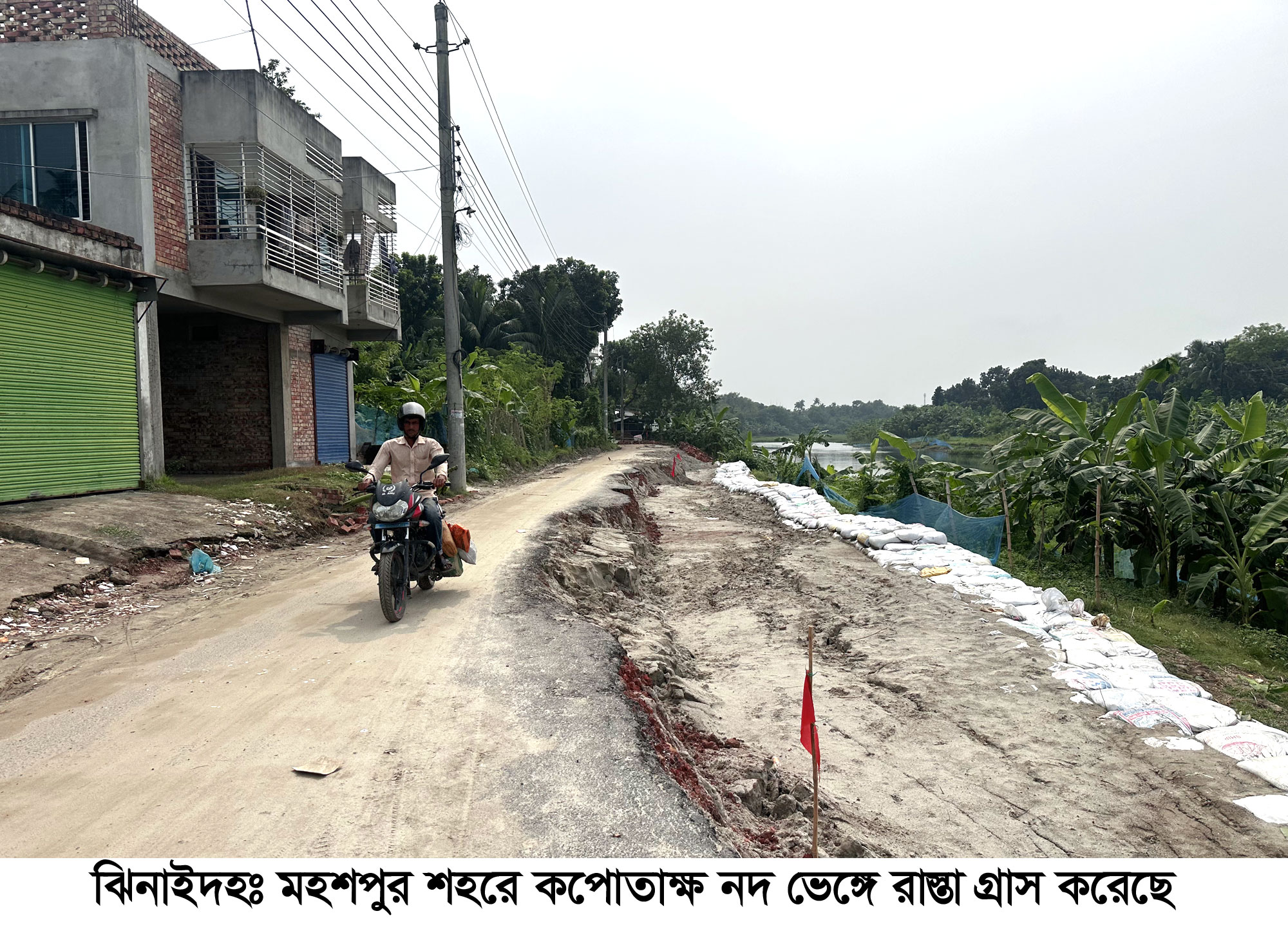 ৩৯ কোটি টাকার রাস্তা দেড় বছরেই ধস!