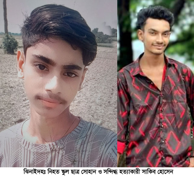 ঝিনাইদহে স্কুলছাত্রকে হত্যার অভিযোগে মামলা