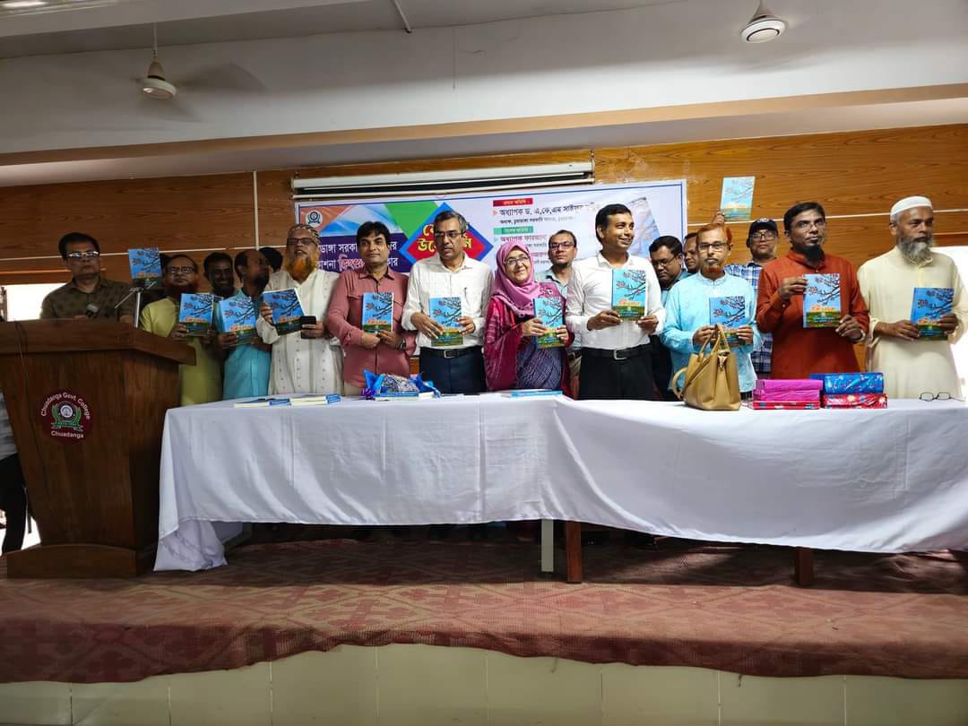 চুয়াডাঙ্গা সরকারি কলেজের ‘কিংশুক’ সাহিত্য পত্রিকার মোড়ক উন্মোচন