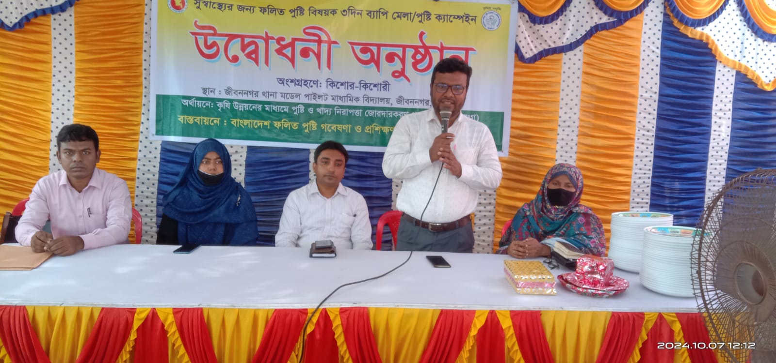 জীবননগরে পুষ্টি মেলা ও স্কুল ক্যাম্পেইন<br>
