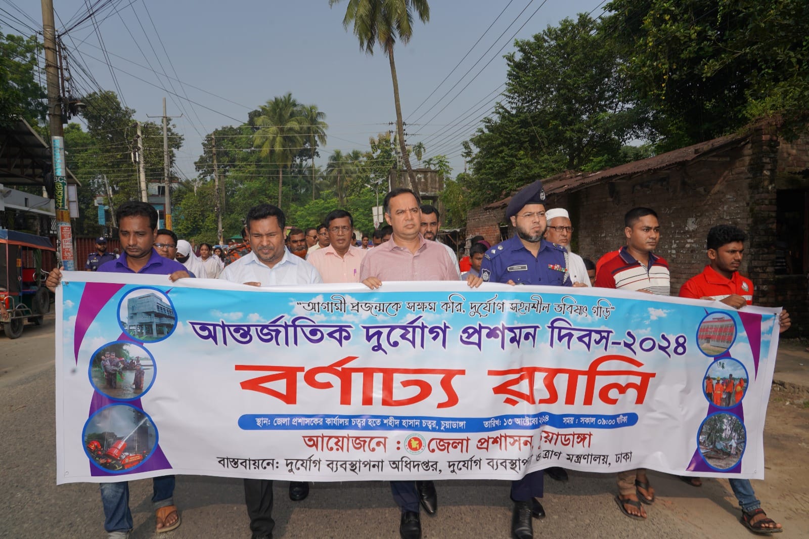 চুয়াডাঙ্গা ও মেহেরপুরে আন্তর্জাতিক দুর্যোগ প্রশমন দিবস পালিত