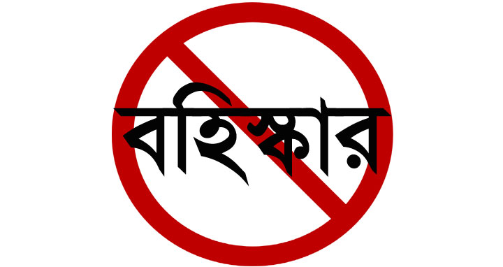 চুয়াডাঙ্গা জেলা যুবদল নেতা জাহিন বহিষ্কার, বিবৃবিতে যা বললেন