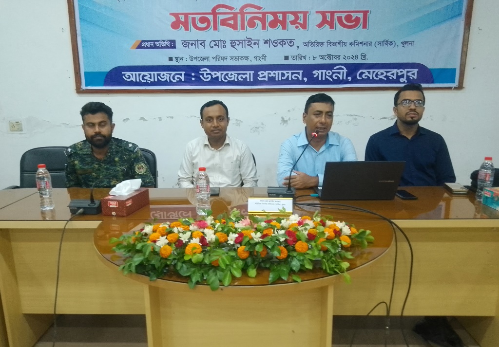 গাংনীতে কর্মকর্তা ও গ্রাম পুলিশদের সাথে মতবিনিময়<br>