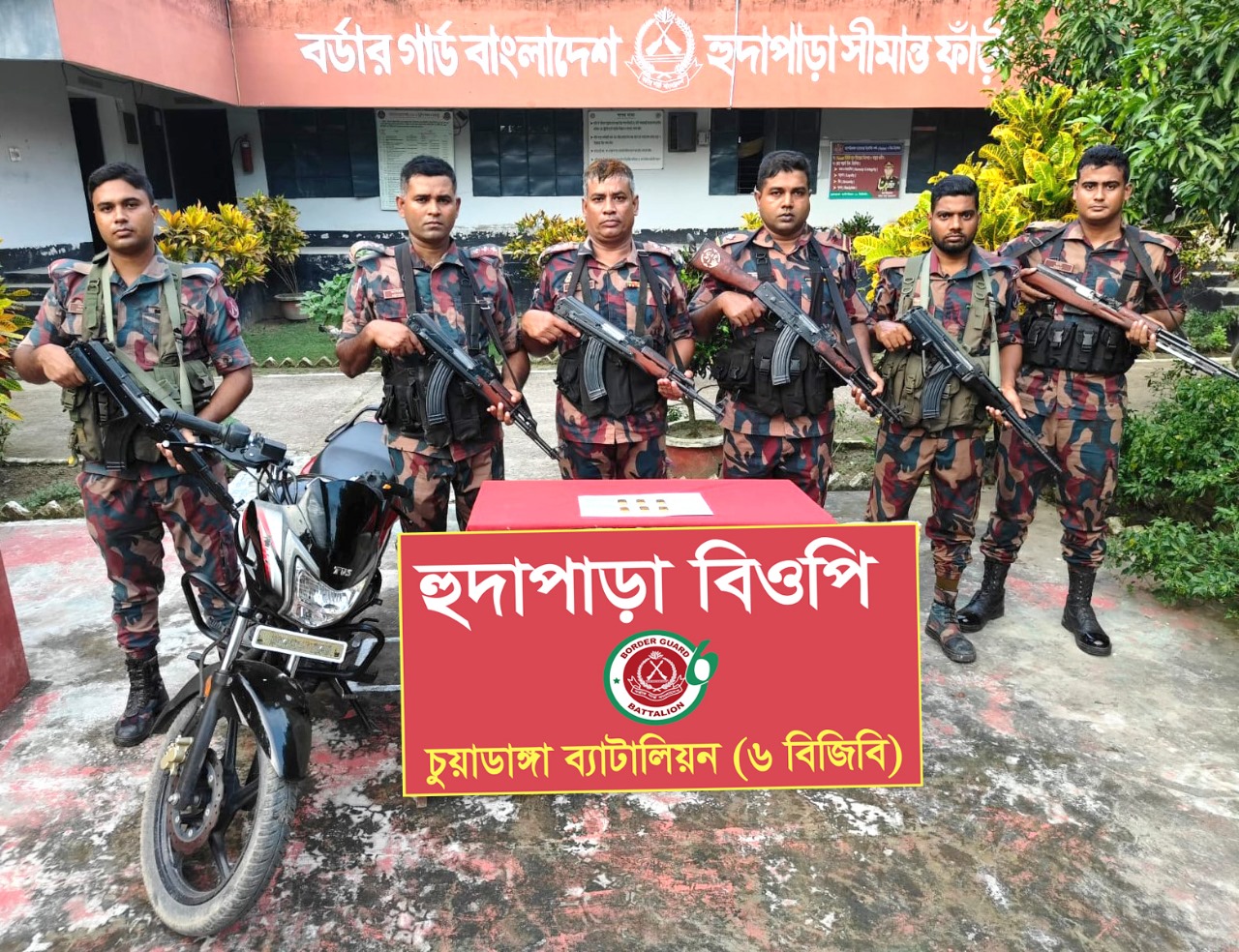 দামুড়হুদার হুদাপাড়া সীমান্তে ৬টি স্বর্ণের বার আটক